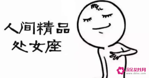 处女座男生变心的表现