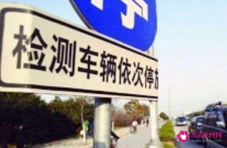 已经验车了机动车检验逾期怎么办