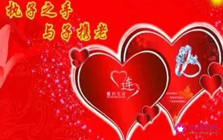 经典新婚的祝福语