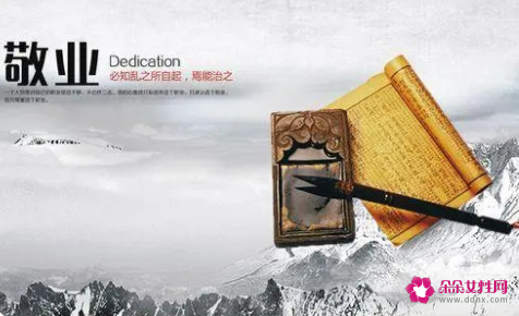 敬业精神励志名言