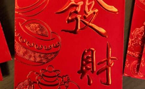 红包情话简短句子