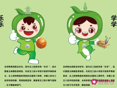 小学校园吉祥物设计图片
