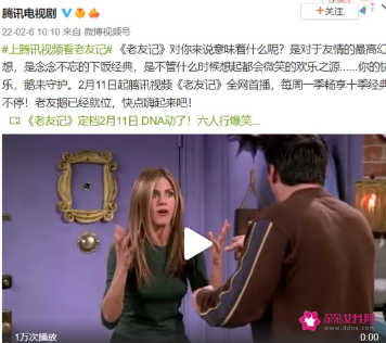 高清修复版《老友记》全十季将于2月11日上线