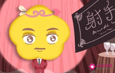 注定和射手女是夫妻的星座男