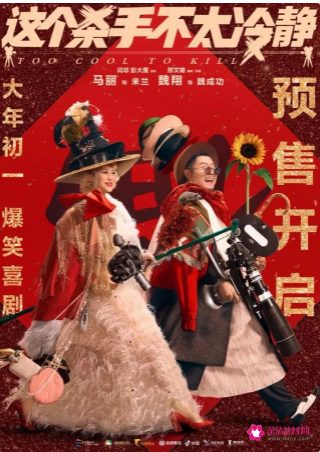 2022年春节档预售票房突破5千万