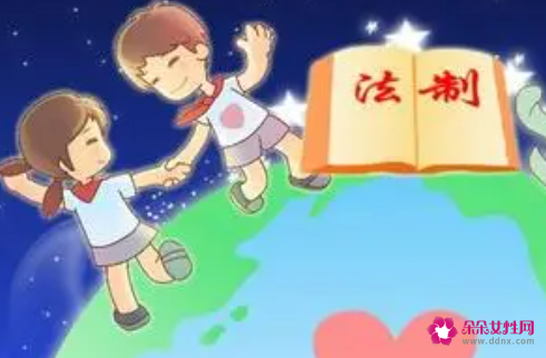 小学生法律小常识大全