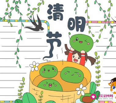 清明节手抄报简单又漂亮三年级