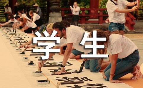 学生瘦身减肥的方法