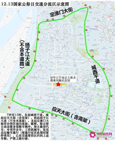 2021南京大屠杀公祭日限行路线