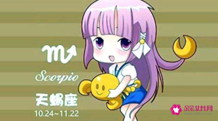 天蝎座会因为什么恋上一个人