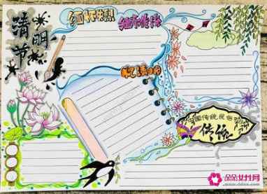 清明节手抄报简单又漂亮三年级
