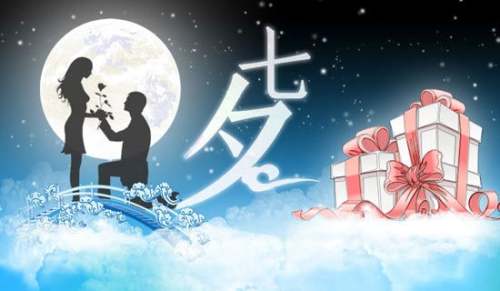 七夕应该送女孩子什么礼物