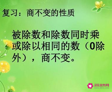 除和除以的区别是几年级学的