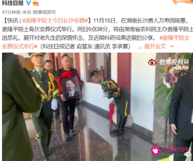 被袁隆平安葬仪式上这句话看哭了