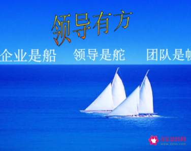 赞扬领导带领有方的话怎么说