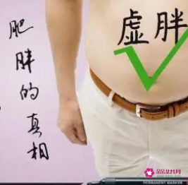 脾虚肥胖者怎样减肥