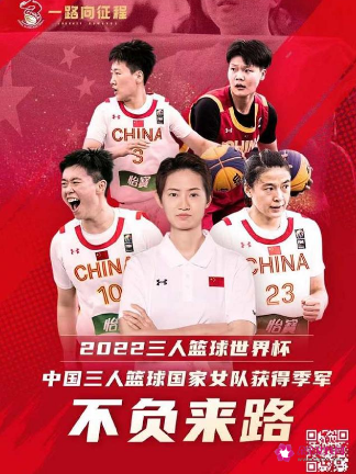 中国三人女篮夺得世界杯铜牌