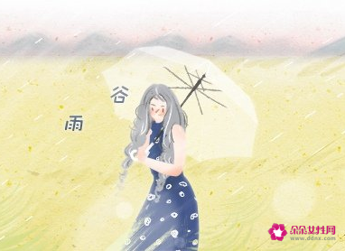 谷雨这个节气的说法