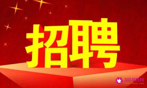 招聘求职需注意哪些