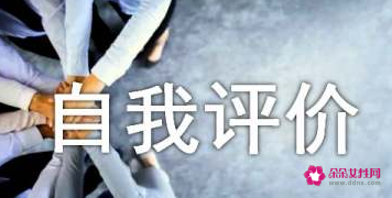 具有工作经验优势自我评价