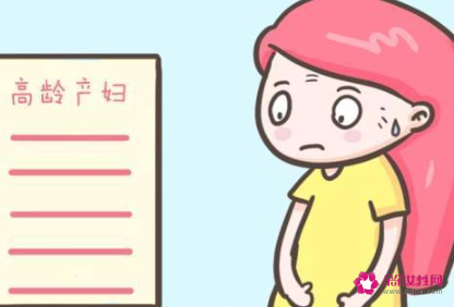 高龄产妇能生出健康孩子吗