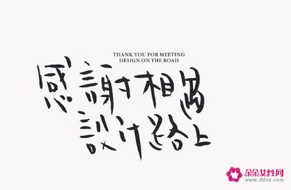 收到祝福如何回复感谢的话呢