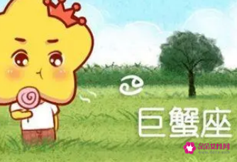 属马巨蟹座女生的性格脾气