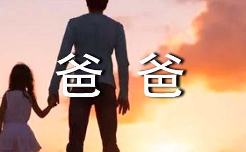 梦见死去爸爸的骨头