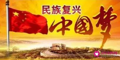 中华民族伟大复兴具体是指什么