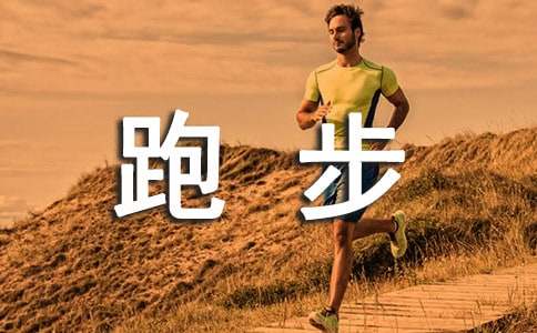 跑步岔气是哪个部位疼