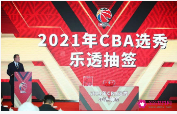 CBA选秀抽签时间确定，官方将直接宣布结果