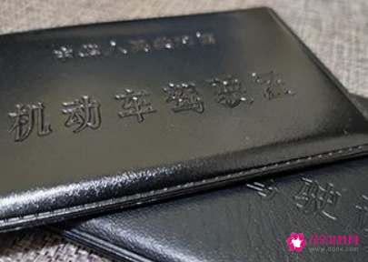 异地补办驾驶证需要哪些手续