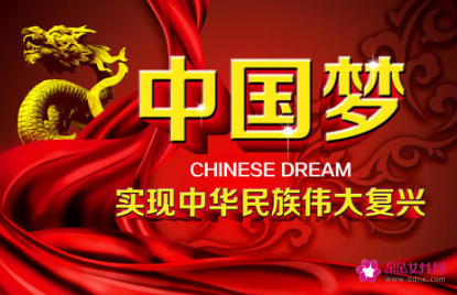 中华民族伟大复兴具体是指什么