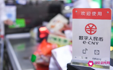 数字人民币普及将加快推动