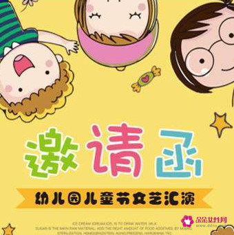 企业邀请函的正确格式范文