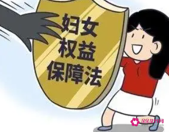 妇女权益保障法离婚