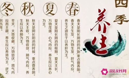 最健康的养生方法