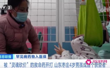 灵魂砍价33000是什么药