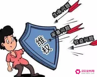 妇女权益保障法离婚