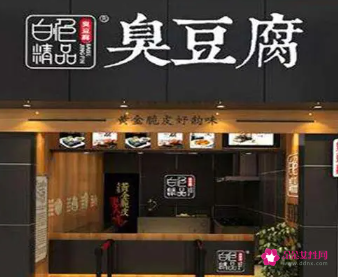 臭豆腐连锁店加盟排行