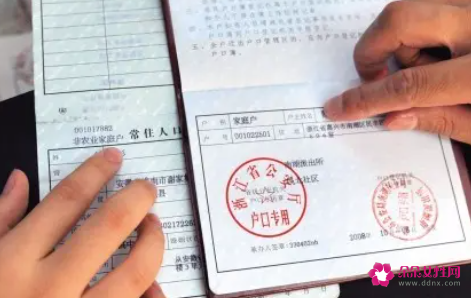 户口性质应该怎么填