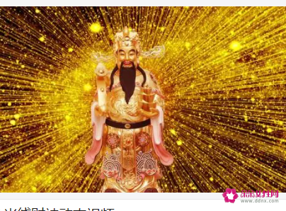 2022年财神方位放什么好