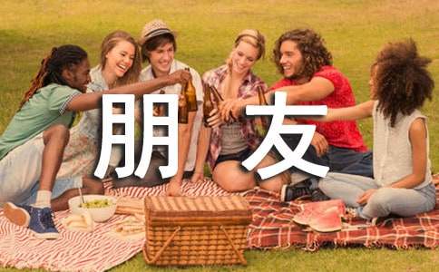 梦见和男朋友感情很好