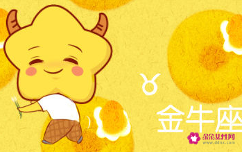金牛女跟你暧昧但是不在一起