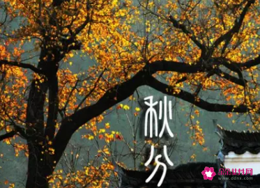 2021年秋分天气会凉快点吗