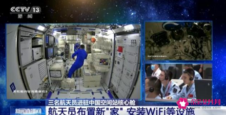 中国空间站超级WIFi取得世界第一