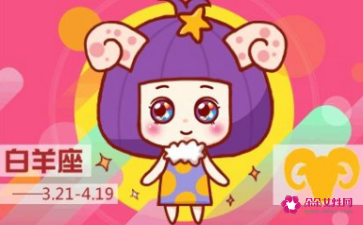 白羊星座的幸运色是什么