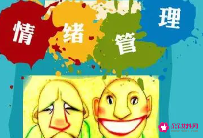 列举管理情绪的有效方法