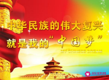 中华民族伟大复兴具体是指什么