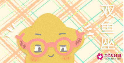 双鱼喜欢什么星座的女生